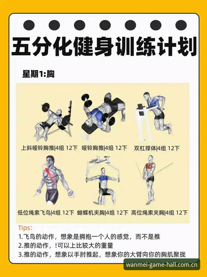 完美体育平台体验评测：5个你不能错过的核心功能与使用技巧